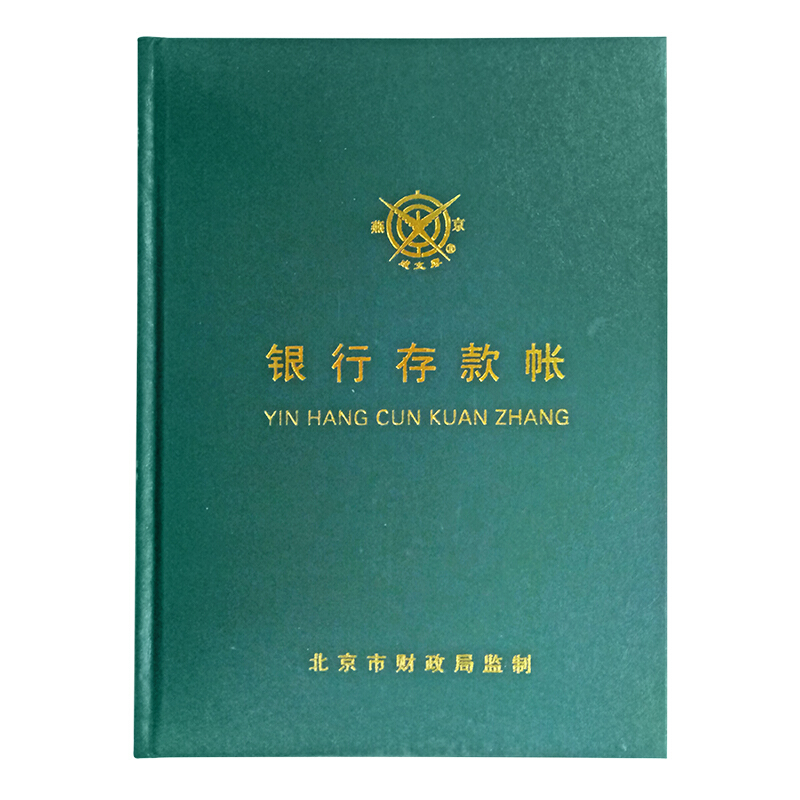成文厚 借貸式110銀行存款賬 16K（19*26.2cm）100頁/本 _http://m.gzyiqian.cn/img/images/C201903/1551427406149.jpg