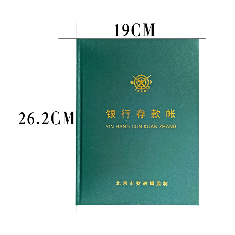 成文厚 借貸式110銀行存款賬 16K（19*26.2cm）100頁/本 _http://m.gzyiqian.cn/img/images/C201903/1551427406159.jpg