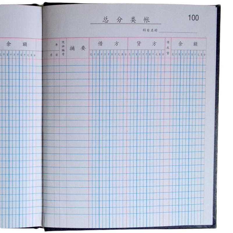 成文厚 借貸式82總分類賬 22K（17*21.3cm）100頁/本 _http://m.gzyiqian.cn/img/images/C201903/1551427618451.jpg