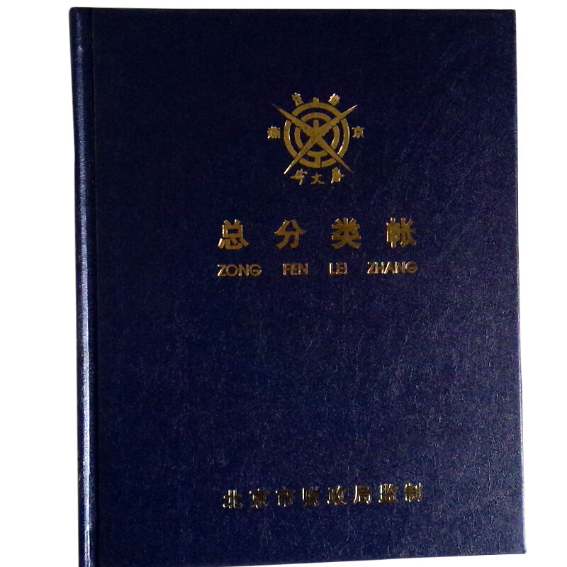 成文厚 借貸式82總分類賬 22K（17*21.3cm）100頁/本 _http://m.gzyiqian.cn/img/images/C201903/1551427618461.jpg