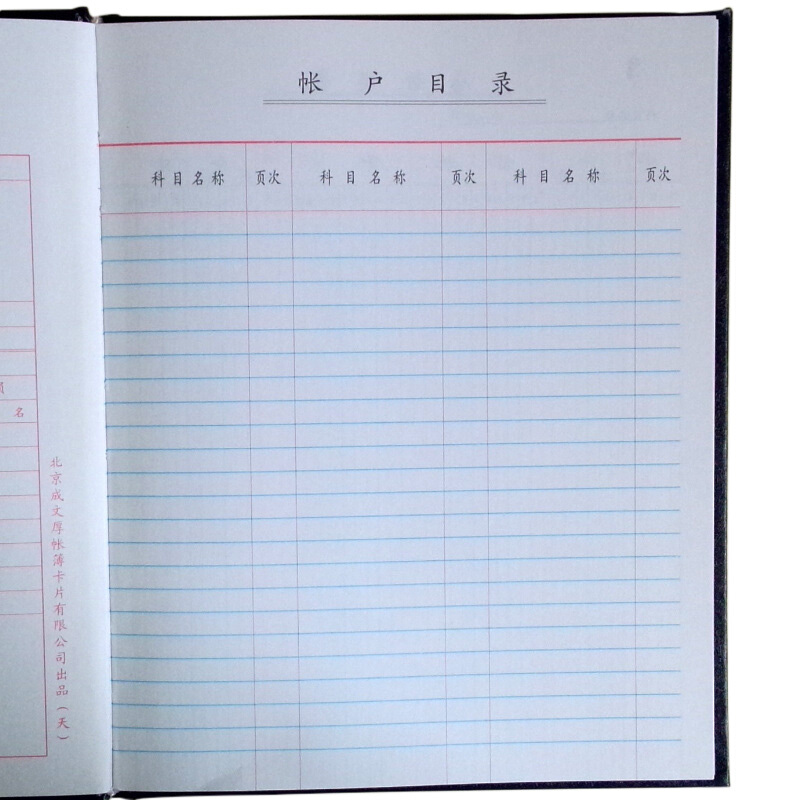 成文厚 借貸式82總分類賬 22K（17*21.3cm）100頁/本 _http://m.gzyiqian.cn/img/images/C201903/1551427618471.jpg