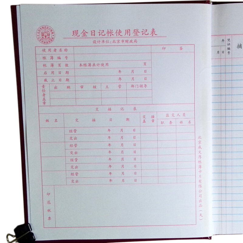 成文厚 借貸式82現(xiàn)金日記賬 22K（17*21.3cm）100頁/本 _http://m.gzyiqian.cn/img/images/C201903/1551427757404.jpg