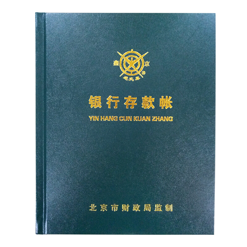 成文厚 借貸式82銀行存款賬 22K（17*21.3cm）100頁/本 _http://m.gzyiqian.cn/img/images/C201903/1551427894093.jpg