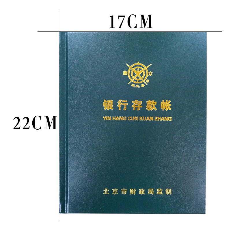 成文厚 借貸式82銀行存款賬 22K（17*21.3cm）100頁/本 _http://m.gzyiqian.cn/img/images/C201903/1551427894114.jpg