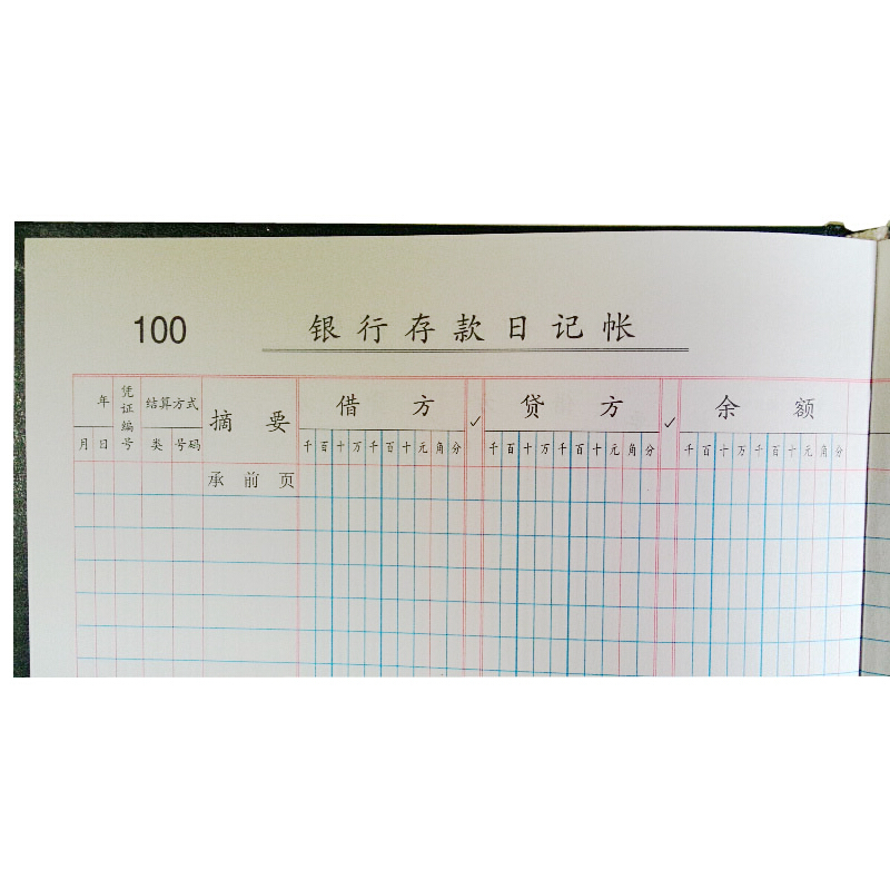 成文厚 借貸式82銀行存款賬 22K（17*21.3cm）100頁/本 _http://m.gzyiqian.cn/img/images/C201903/1551427894135.jpg