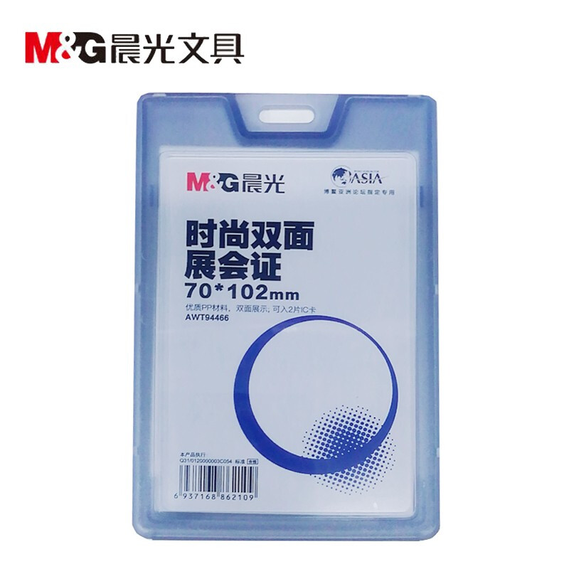 晨光（M&G）  時(shí)尚雙面展會(huì)證(AWT94466 灰色 豎式)_http://m.gzyiqian.cn/img/images/C201903/1551664459122.jpg