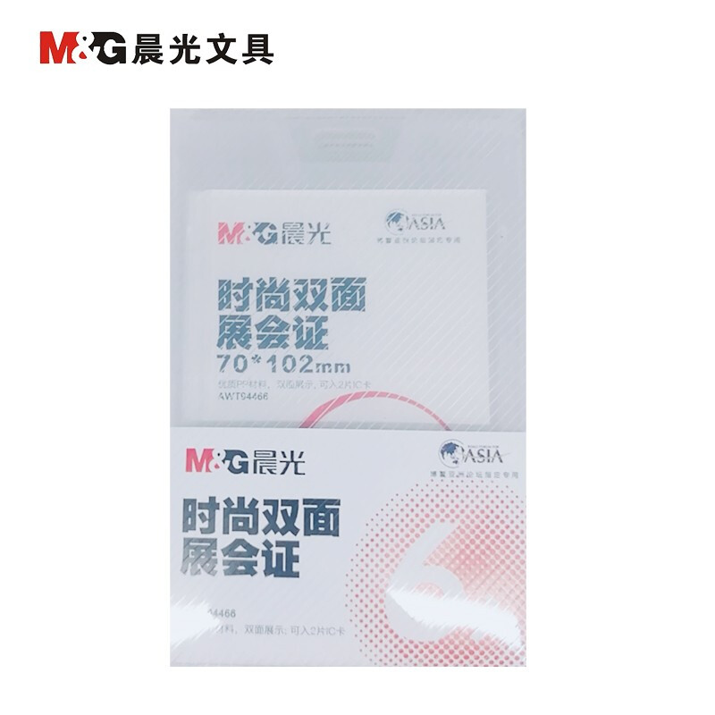 晨光（M&G）  時尚雙面展會證(AWT94466 白色 豎式)_http://m.gzyiqian.cn/img/images/C201903/1551665790310.jpg