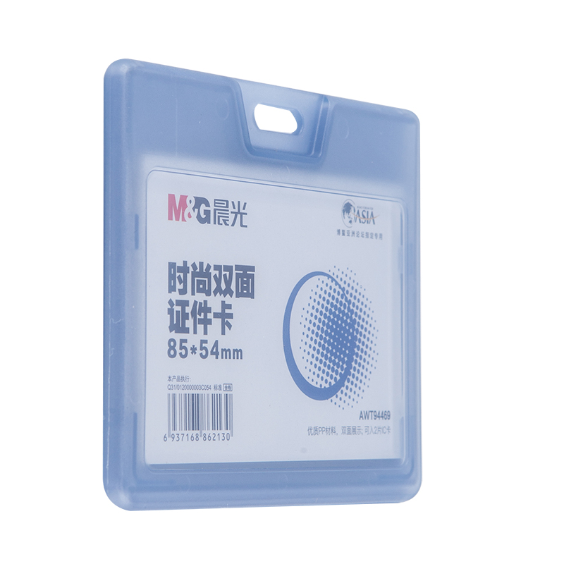 晨光（M&G）  時尚雙面展會證(AWT94469 藍色 橫式)_http://m.gzyiqian.cn/img/images/C201903/1551665868968.jpg