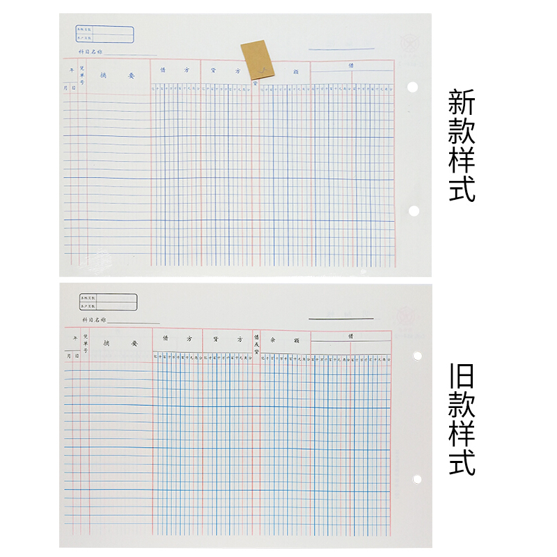 成文厚 乙式614-2 11欄多欄明細賬賬頁 16K 100頁/包_http://m.gzyiqian.cn/img/images/C201903/1551666096980.jpg