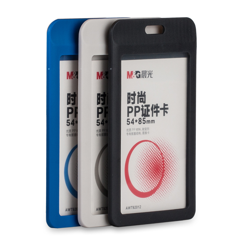 晨光（M&G） AWT92012 時尚PP豎式證件卡(黑色  6只裝)