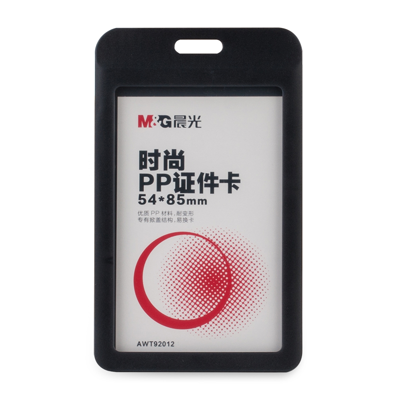 晨光（M&G） AWT92012 時尚PP豎式證件卡(黑色  6只裝)_http://m.gzyiqian.cn/img/images/C201903/1551667158413.jpg