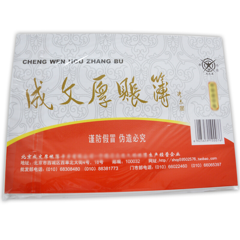 成文厚 乙式115-2 庫存商品明細分類賬賬頁 16K 100頁/包_http://m.gzyiqian.cn/img/images/C201903/1551667339601.jpg
