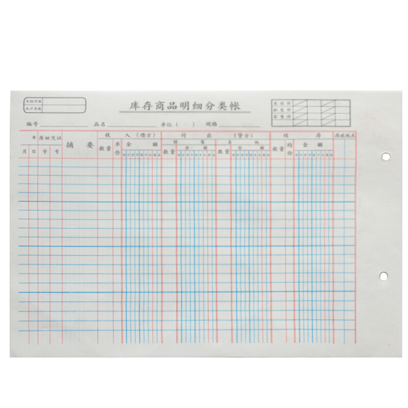 成文厚 乙式115-2 庫存商品明細分類賬賬頁 16K 100頁/包_http://m.gzyiqian.cn/img/images/C201903/1551667339611.jpg