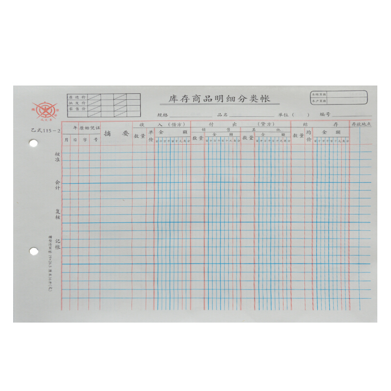 成文厚 乙式115-2 庫存商品明細分類賬賬頁 16K 100頁/包_http://m.gzyiqian.cn/img/images/C201903/1551667339621.jpg