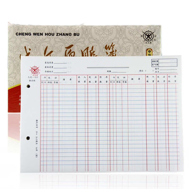 成文厚 乙式-513 分欄式物品賬賬頁 16K 100頁/包_http://m.gzyiqian.cn/img/images/C201903/1551667505063.jpg