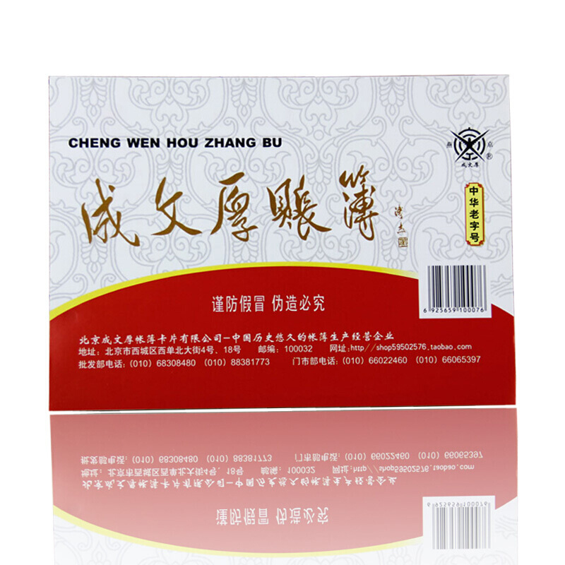 成文厚 乙式-513 分欄式物品賬賬頁 16K 100頁/包_http://m.gzyiqian.cn/img/images/C201903/1551667505084.jpg