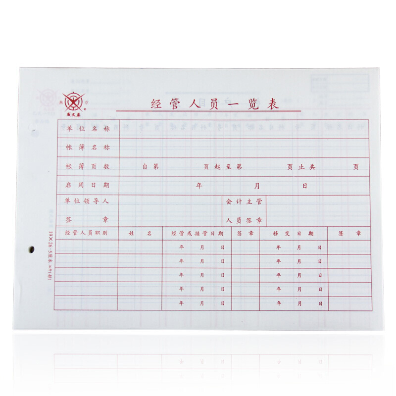 成文厚 乙式-513 分欄式物品賬賬頁 16K 100頁/包_http://m.gzyiqian.cn/img/images/C201903/1551667505094.jpg