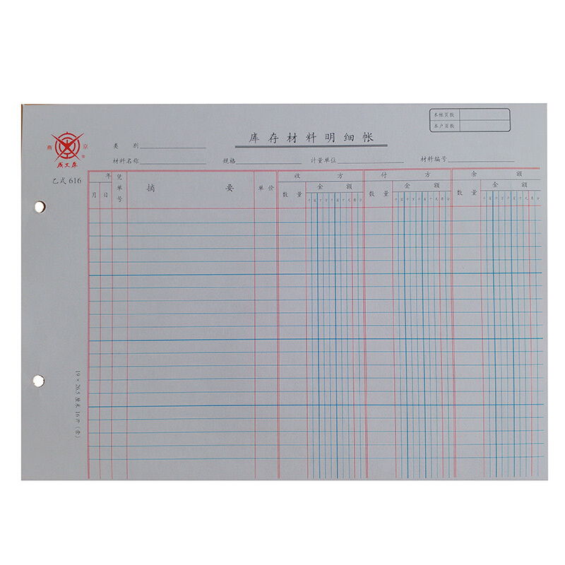 成文厚 乙式-616  庫存材料明細賬賬頁 16K 100頁/包_http://m.gzyiqian.cn/img/images/C201903/1551667643970.jpg