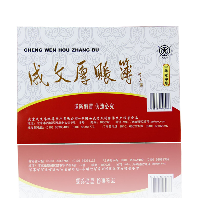 成文厚 乙式-503 物品帳賬頁 16K 100頁/包_http://m.gzyiqian.cn/img/images/C201903/1551667797841.jpg
