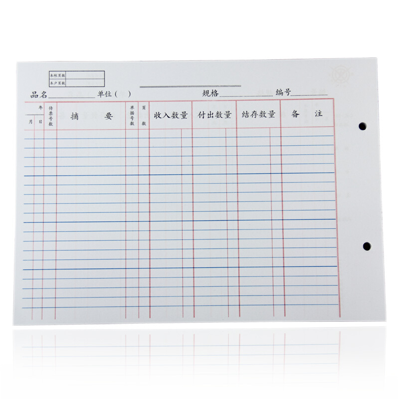 成文厚 乙式-503 物品帳賬頁 16K 100頁/包_http://m.gzyiqian.cn/img/images/C201903/1551667797872.jpg