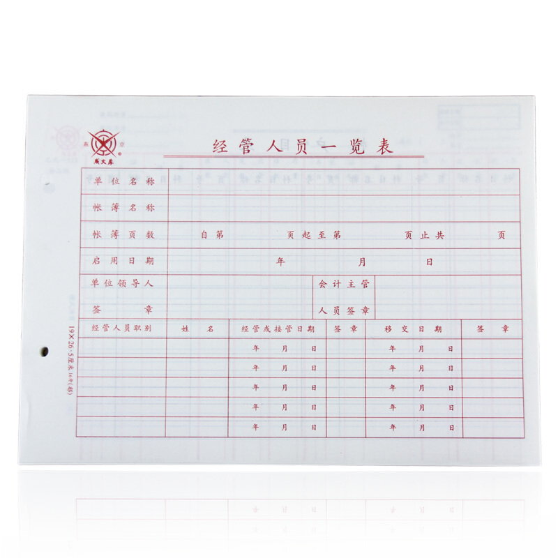 成文厚 乙式-503 物品帳賬頁 16K 100頁/包_http://m.gzyiqian.cn/img/images/C201903/1551667797882.jpg