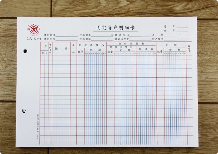 成文厚 528-1 固定資產明細賬賬頁 16K 100頁/包_http://m.gzyiqian.cn/img/images/C201903/1551667916944.jpg