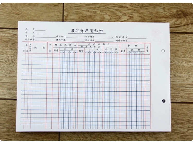 成文厚 528-1 固定資產明細賬賬頁 16K 100頁/包_http://m.gzyiqian.cn/img/images/C201903/1551667916955.jpg