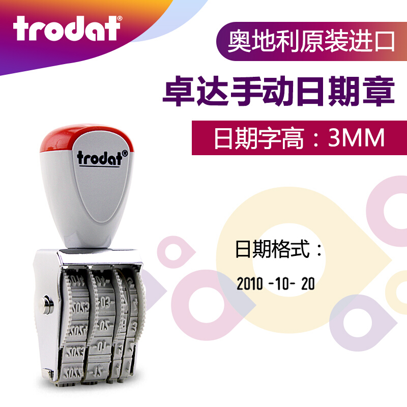 卓達（trodat） 1000 8位中文轉輪日期印章 字高3mm_http://m.gzyiqian.cn/img/images/C201903/1551772948375.jpg