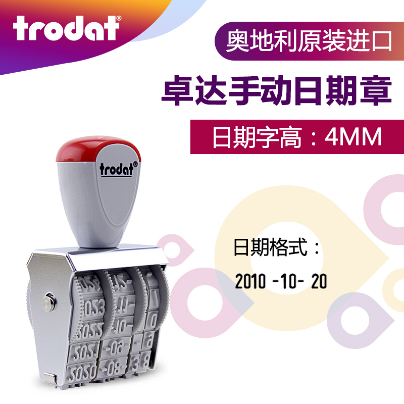 卓達（trodat） 1010  8位中文轉輪日期印章 字高4mm_http://m.gzyiqian.cn/img/images/C201903/1551773161584.jpg