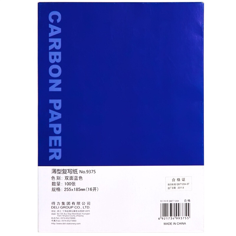 得力（deli） 9375  A4耐用薄型復寫紙(25.5×18.5)16K 藍色_http://m.gzyiqian.cn/img/images/C201903/1551843791943.jpg