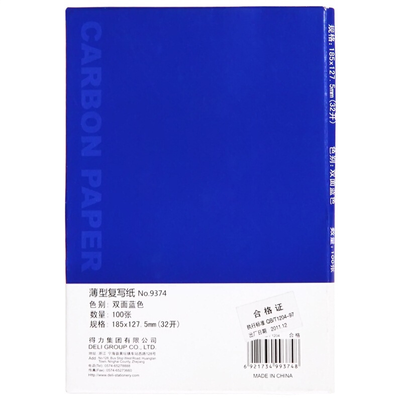 得力（deli） 9374  耐用薄型復寫紙(12.7×18.5)32K 藍色_http://m.gzyiqian.cn/img/images/C201903/1551848425679.jpg