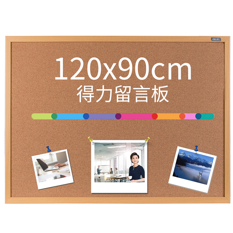 得力（deli） 8765 90*120cm軟木板/留言板/照片墻（木邊框、針插留言）_http://m.gzyiqian.cn/img/images/C201903/1551850793002.jpg