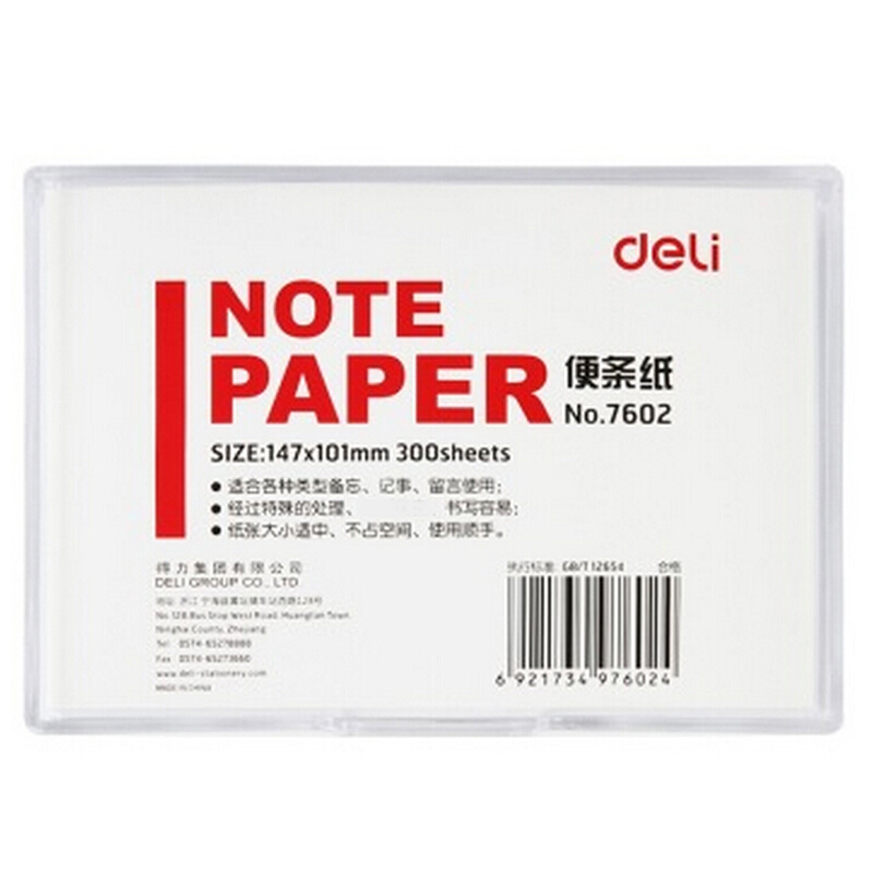 得力（deli） 7602 便簽紙/便條紙（帶盒）147×101mm _http://m.gzyiqian.cn/img/images/C201903/1551852603786.jpg