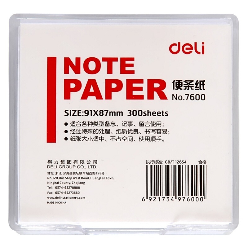 得力（deli） 7600 便簽紙/便條紙（帶盒）91×87mm _http://m.gzyiqian.cn/img/images/C201903/1551853170028.jpg
