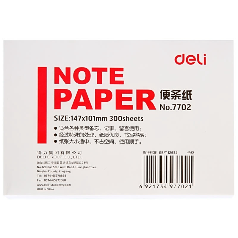 得力（deli） 7702 便簽紙/便條紙（147×101mm）300張_http://m.gzyiqian.cn/img/images/C201903/1551853533453.jpg