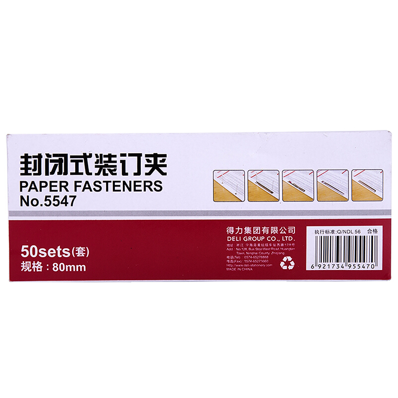 得力（deli） 5547 80mm 封閉式金屬裝訂夾 50套/盒_http://m.gzyiqian.cn/img/images/C201903/1551856937841.jpg