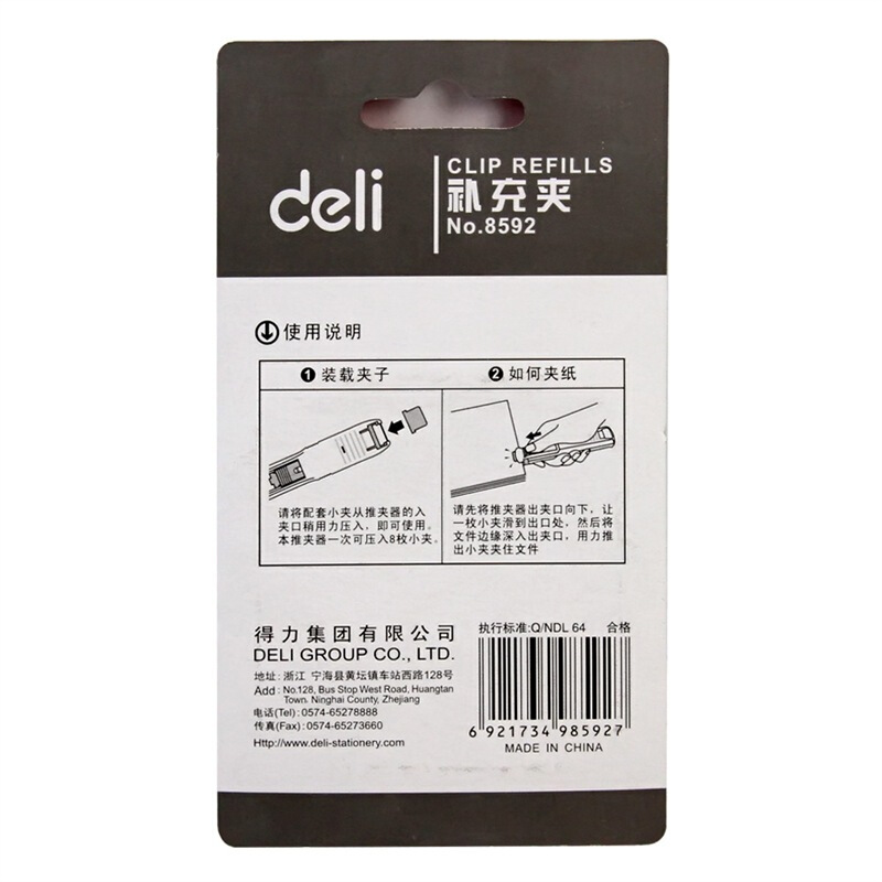 得力（deli） 8592 推夾器夾紙器 補充裝夾子 1卡裝 _http://m.gzyiqian.cn/img/images/C201903/1551859679992.jpg