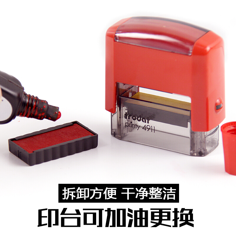 卓達（trodat）  4911回墨印章(已付款\PAID)_http://m.gzyiqian.cn/img/images/C201903/1551859913899.jpg