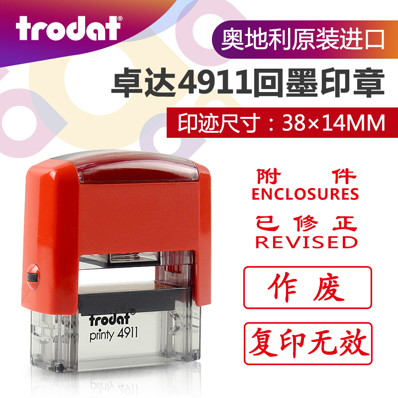 卓達（trodat）  4911回墨印章(#CE007 批準\APPROVED)_http://m.gzyiqian.cn/img/images/C201903/1551859955415.jpg