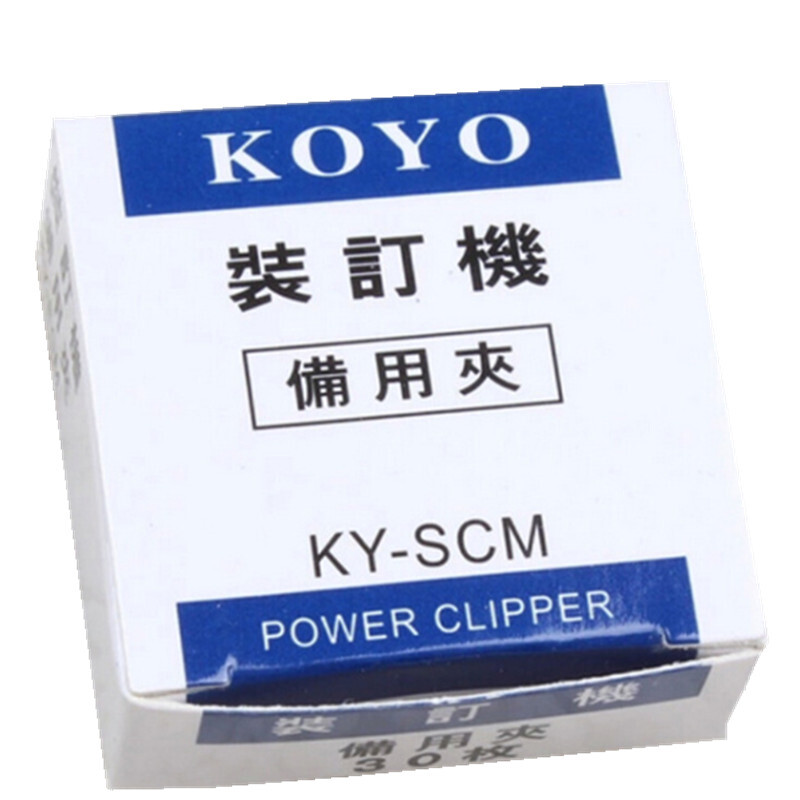 KOYO KY-SL8 大號推夾器手推夾紙器  可夾60頁_http://m.gzyiqian.cn/img/images/C201903/1551937210297.jpg