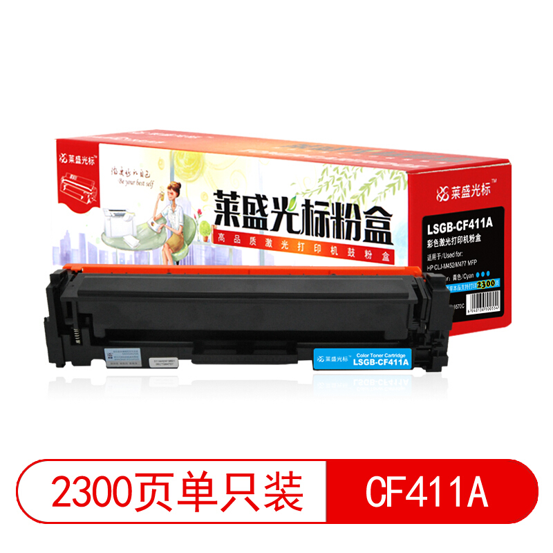 萊盛（laser）  LSGB-CF411A 打印機硒鼓(藍色)_http://m.gzyiqian.cn/img/images/C201903/1552008764835.jpg