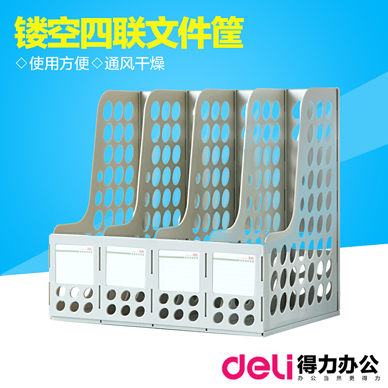得力（deli） 9834 四聯文件欄文件框資料架(灰色)_http://m.gzyiqian.cn/img/images/C201903/1552014167144.jpg