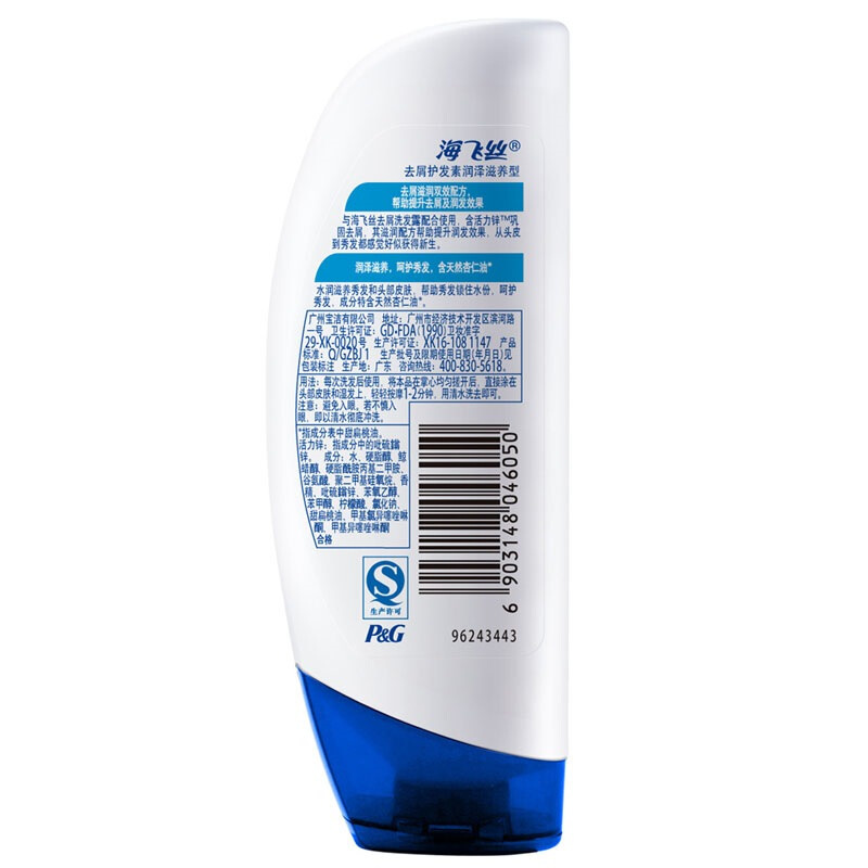 海飛絲 精華素 柔潤滋養(yǎng)型400ml_http://m.gzyiqian.cn/img/images/C201903/1552034870776.jpg