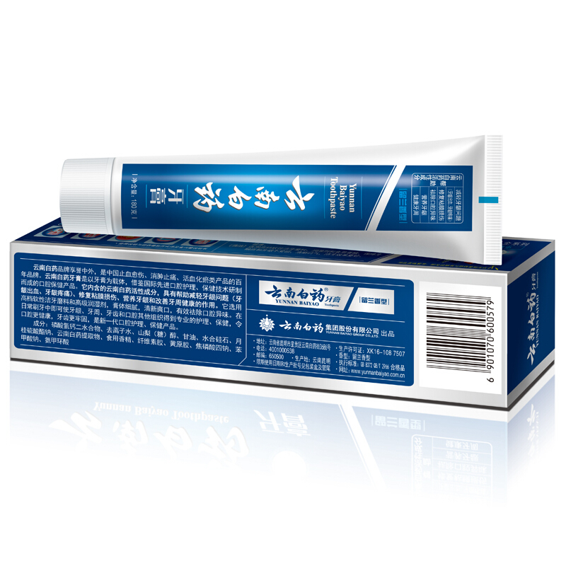 云南白藥 牙膏 180g （留蘭香型）_http://m.gzyiqian.cn/img/images/C201903/1552035317404.jpg