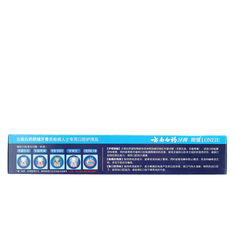 云南白藥 牙膏 180g （薄荷香型）_http://m.gzyiqian.cn/img/images/C201903/1552035673752.jpg