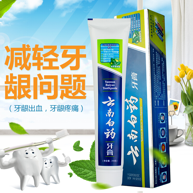 云南白藥 牙膏 210g （留蘭香型）_http://m.gzyiqian.cn/img/images/C201903/1552035859541.jpg