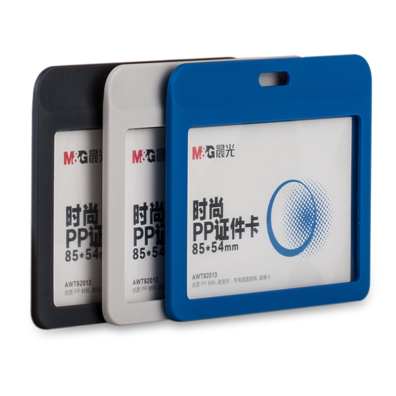 晨光（M&G） AWT92013 時尚PP橫式證件卡(6只裝)藍_http://m.gzyiqian.cn/img/images/C201903/1552369790171.jpg