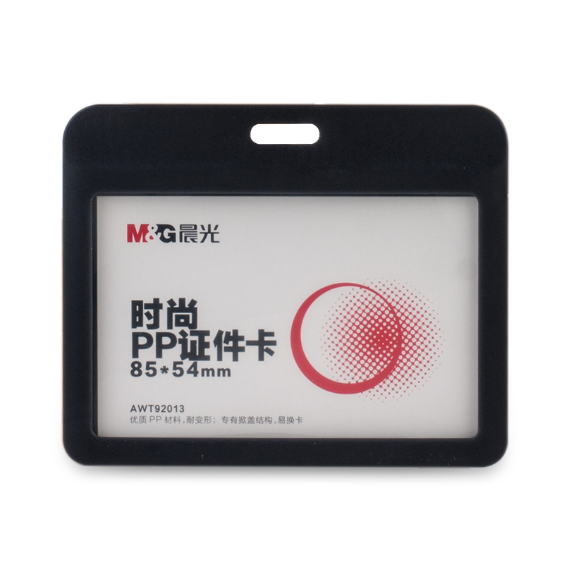 晨光（M&G） AWT92013 時尚PP橫式證件卡(6只裝)藍_http://m.gzyiqian.cn/img/images/C201903/1552369790182.jpg