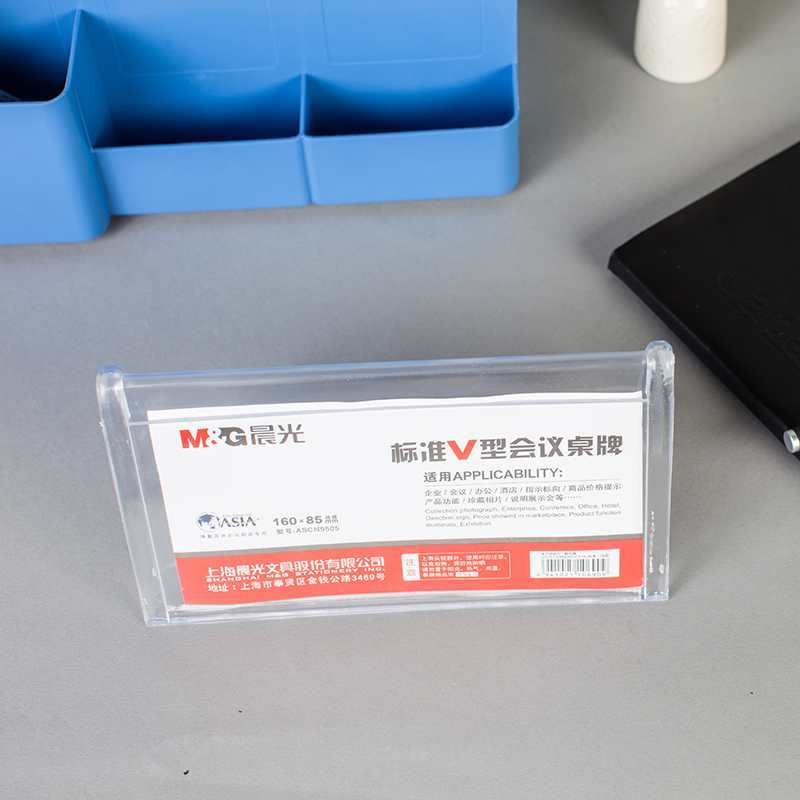 晨光（M&G） ASCN9505 標準V型會議桌牌85*160mm_http://m.gzyiqian.cn/img/images/C201903/1552373139983.jpg