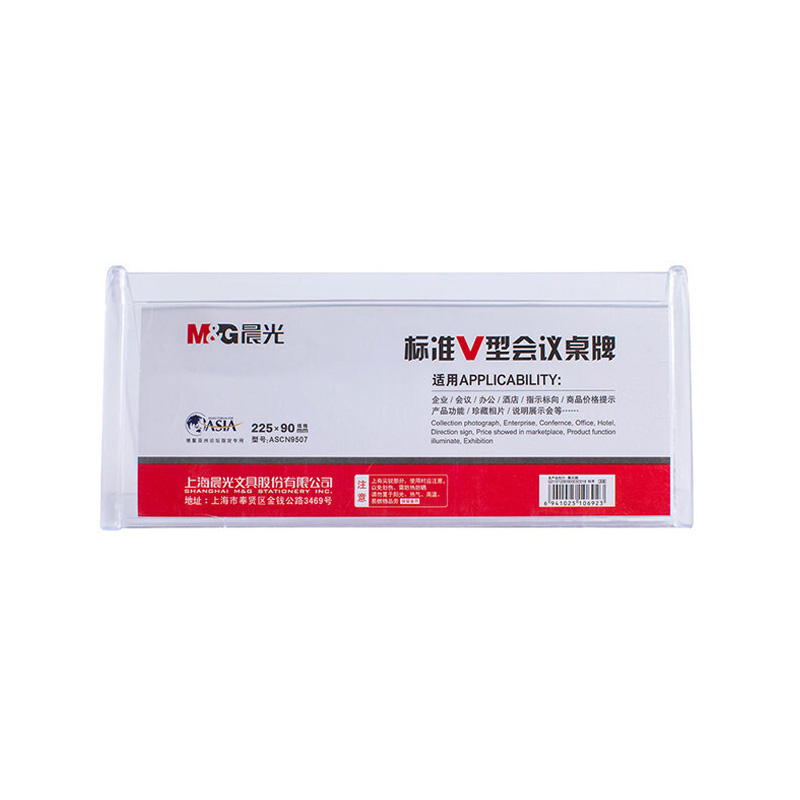 晨光（M&G） ASCN9507 標準V型會議桌牌90*225mm_http://m.gzyiqian.cn/img/images/C201903/1552375152102.jpg